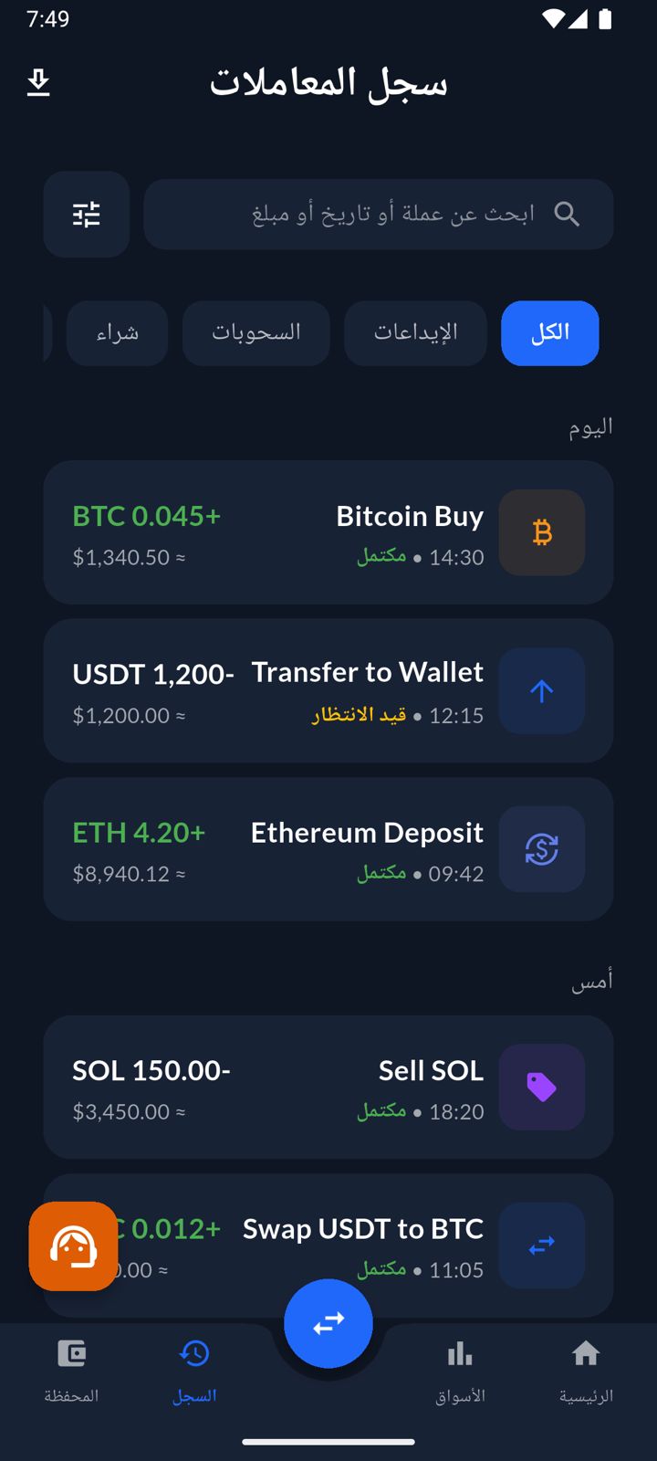 Traduap App Dashboard
