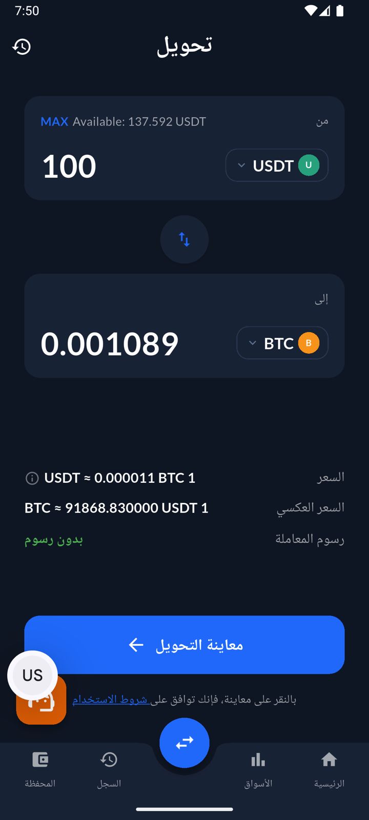 About App